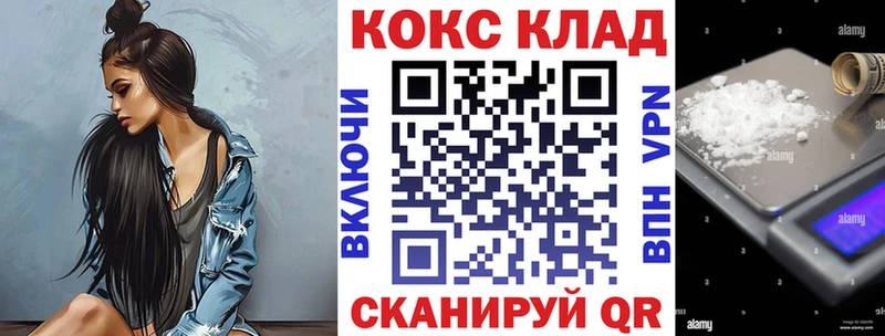 КОКАИН 97%  Себеж 