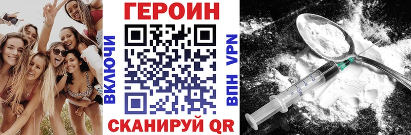ГЕРОИН VHQ  Себеж 