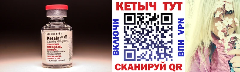 КЕТАМИН ketamine  Себеж 