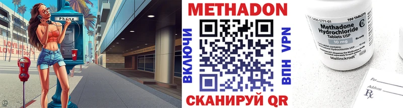 нарко площадка официальный сайт где можно купить Себеж МЕТАДОН белоснежный